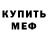 Метадон белоснежный Little_ Sophie