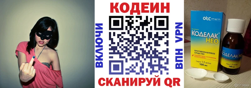 гидра tor  Каргополь  Кодеин напиток Lean (лин) 